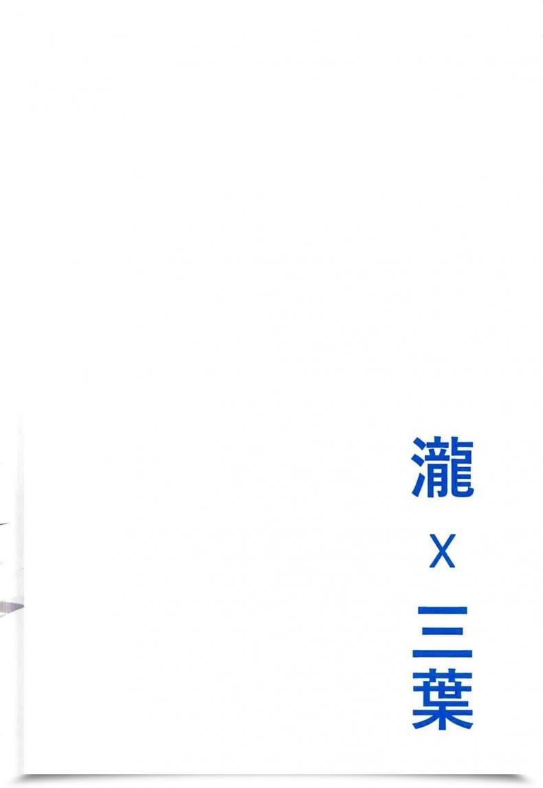 Doujin C91 Beigon Beijuu Kimi No Hon Wa. Kimi No Na Wa. โดจินแปลไทย 43