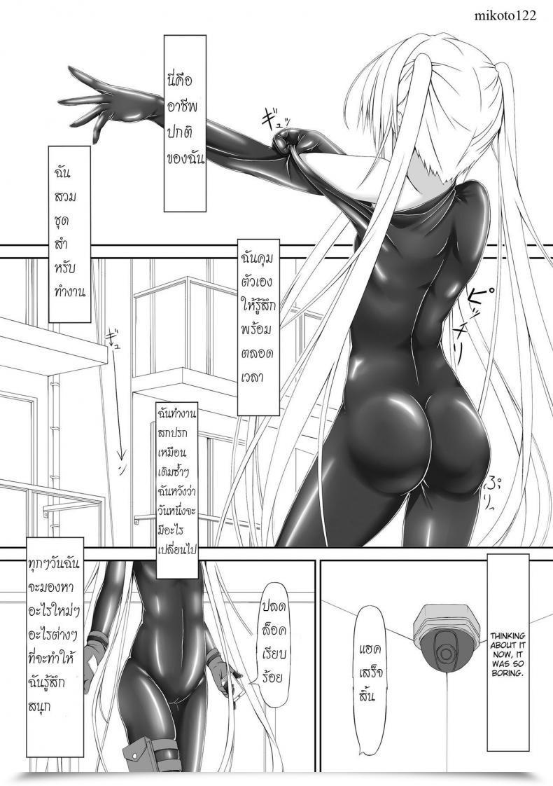 Doujin Mousou Bijutsubu Shouyan Starting Black โดจินแปลไทย 7