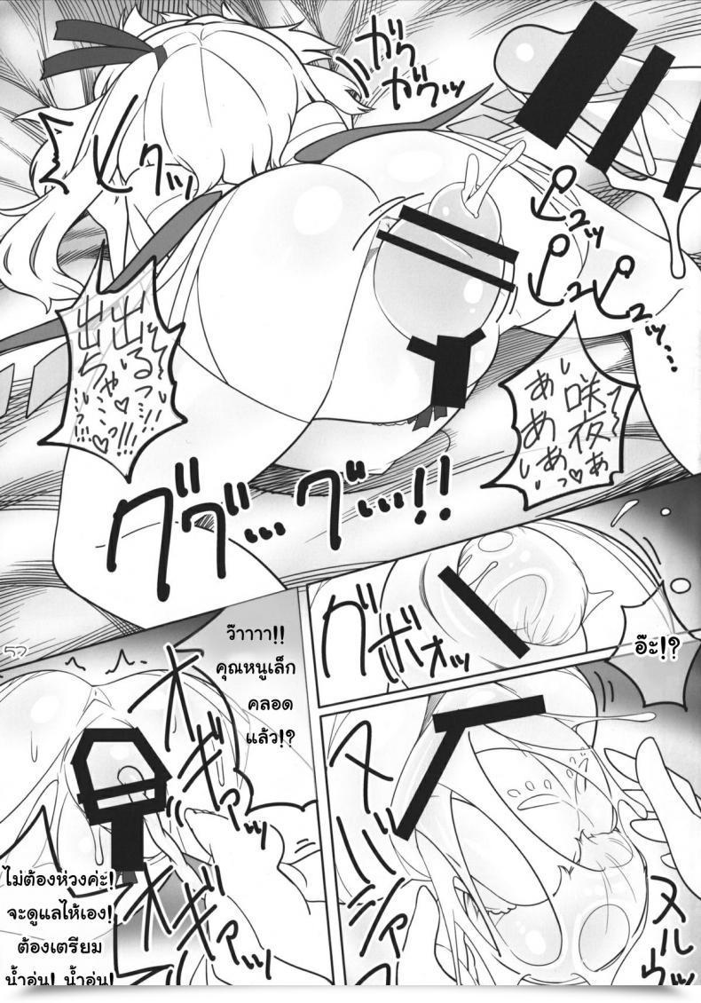 Doujin Reitaisai 12 Yashiya Yassy Sakufla Touhou Challenge โดจินแปลไทย 111