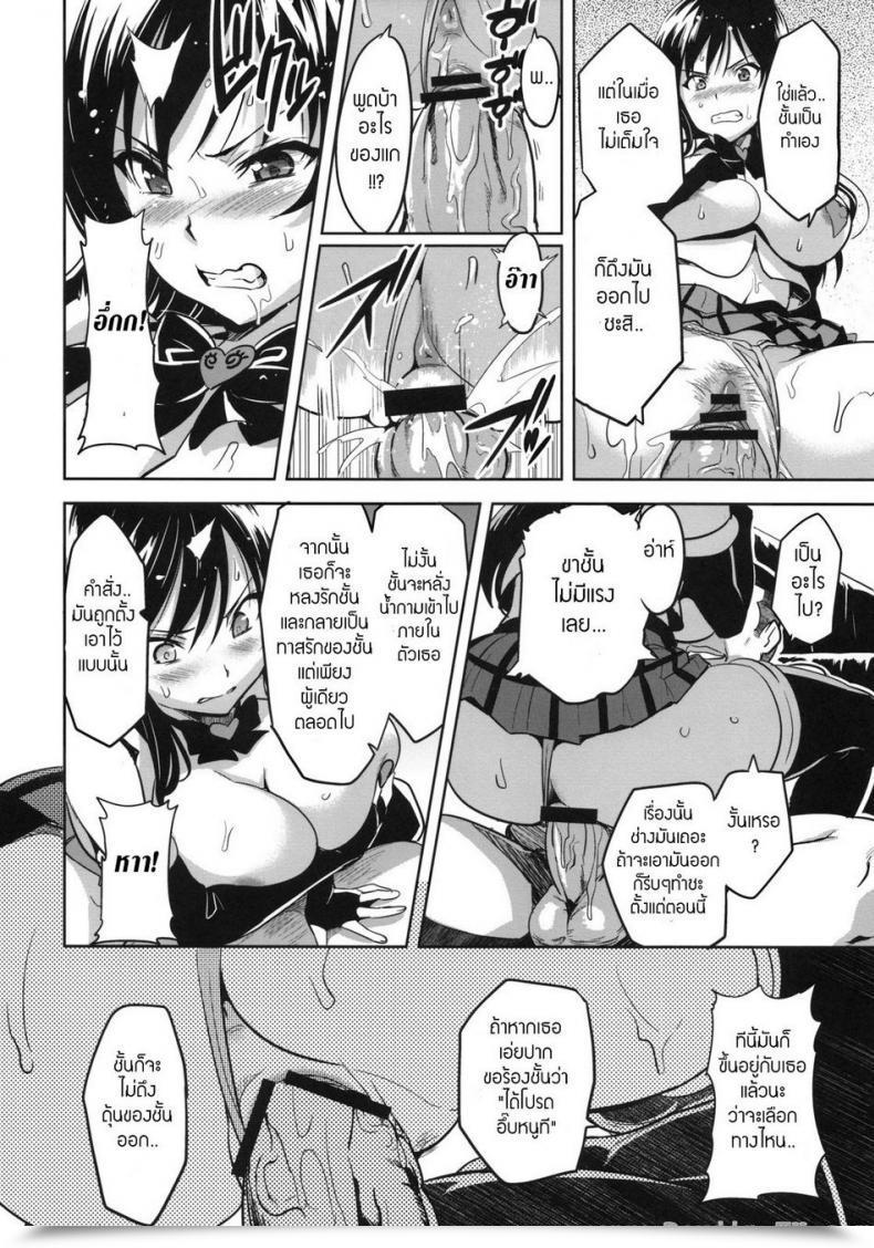 Doujin Shinjugai Takeda Hiromitsu Yuita-Ma To Love-Ru โดจินแปลไทย 41