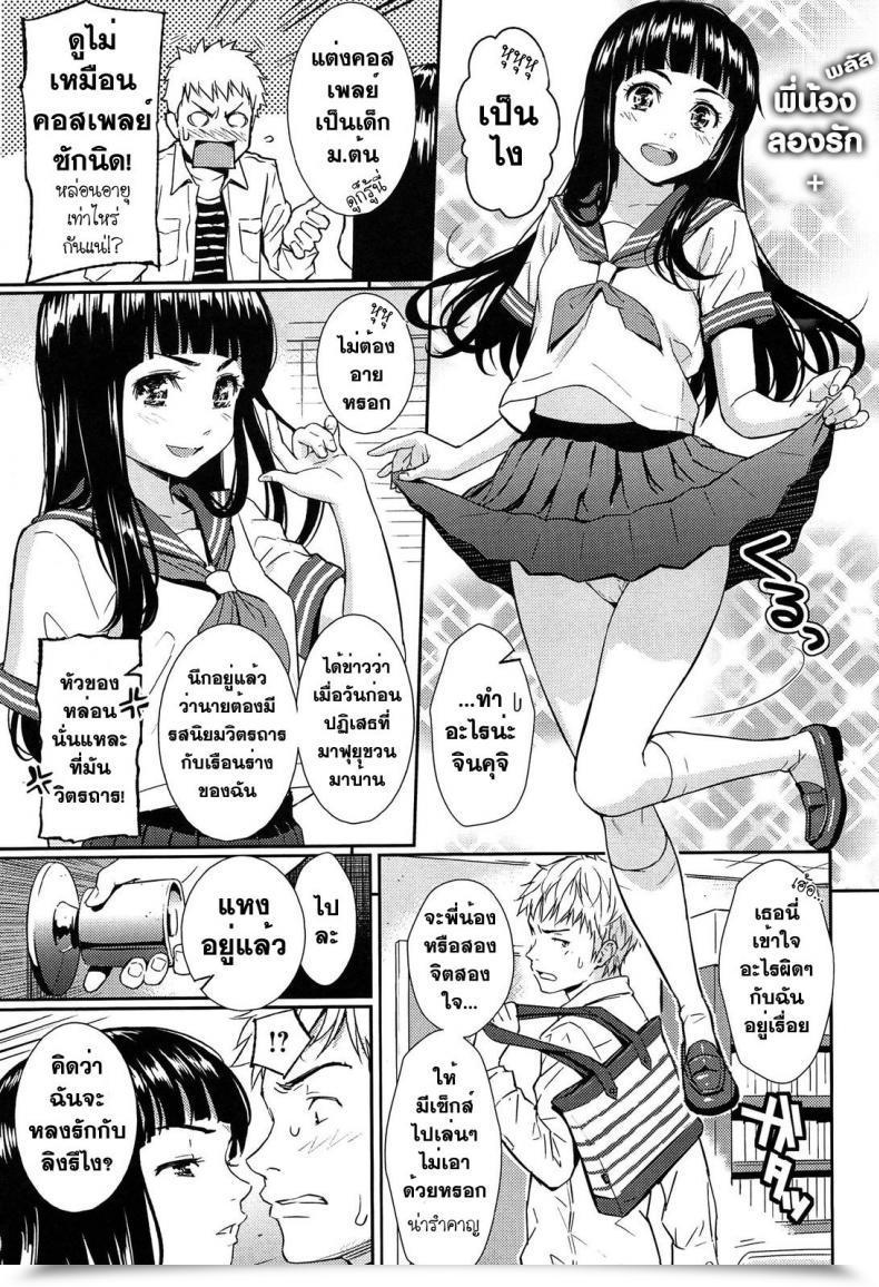Doujin Homunculus Renai Pattern โดจินแปลไทย 51