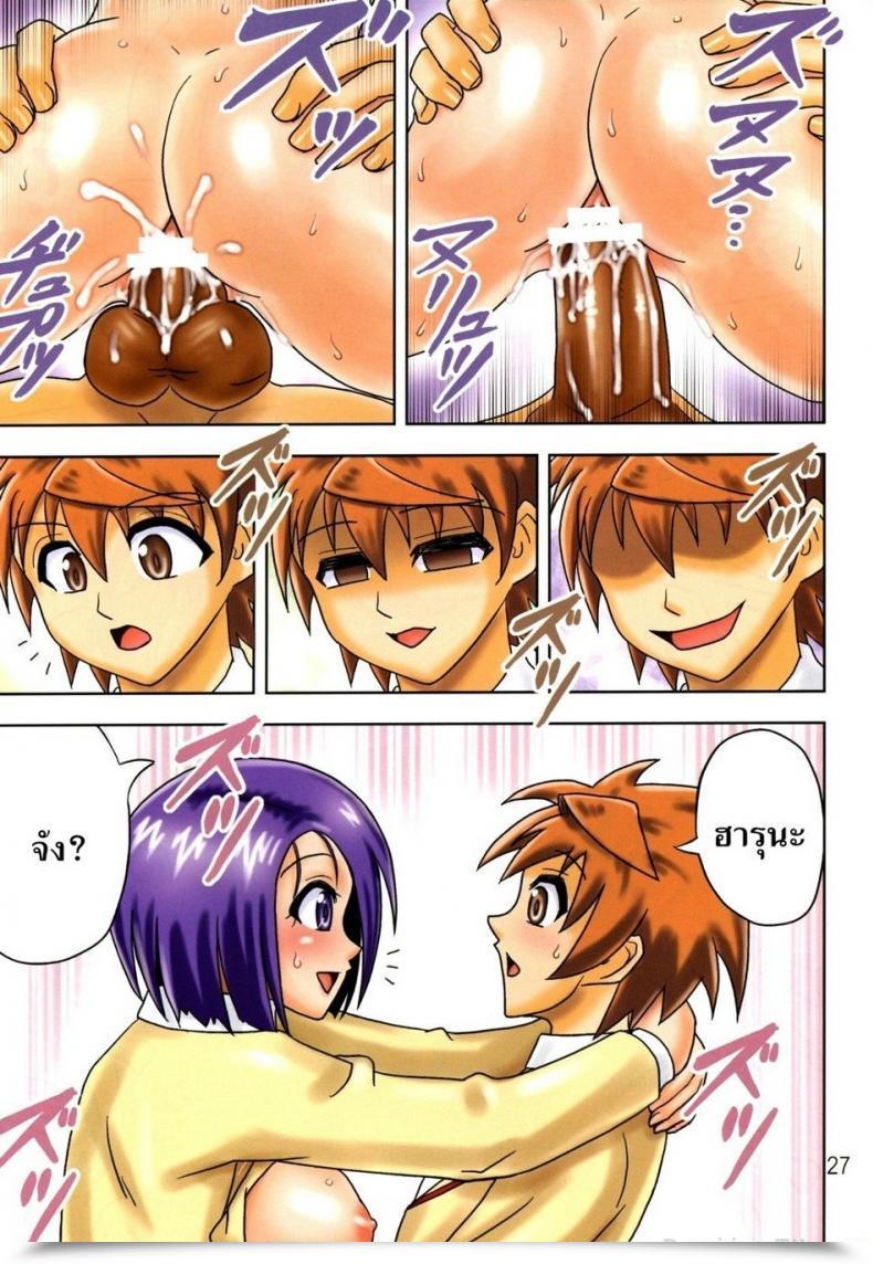 Doujin Hikami Dan, Terada Tsugeo Muchi Muchi Angel Vol. 14 โดจินแปลไทย 57