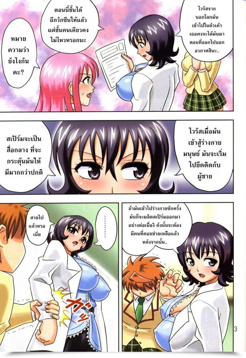 Doujin Hikami Dan, Terada Tsugeo Muchi Muchi Angel Vol. 14 โดจินแปลไทย 9