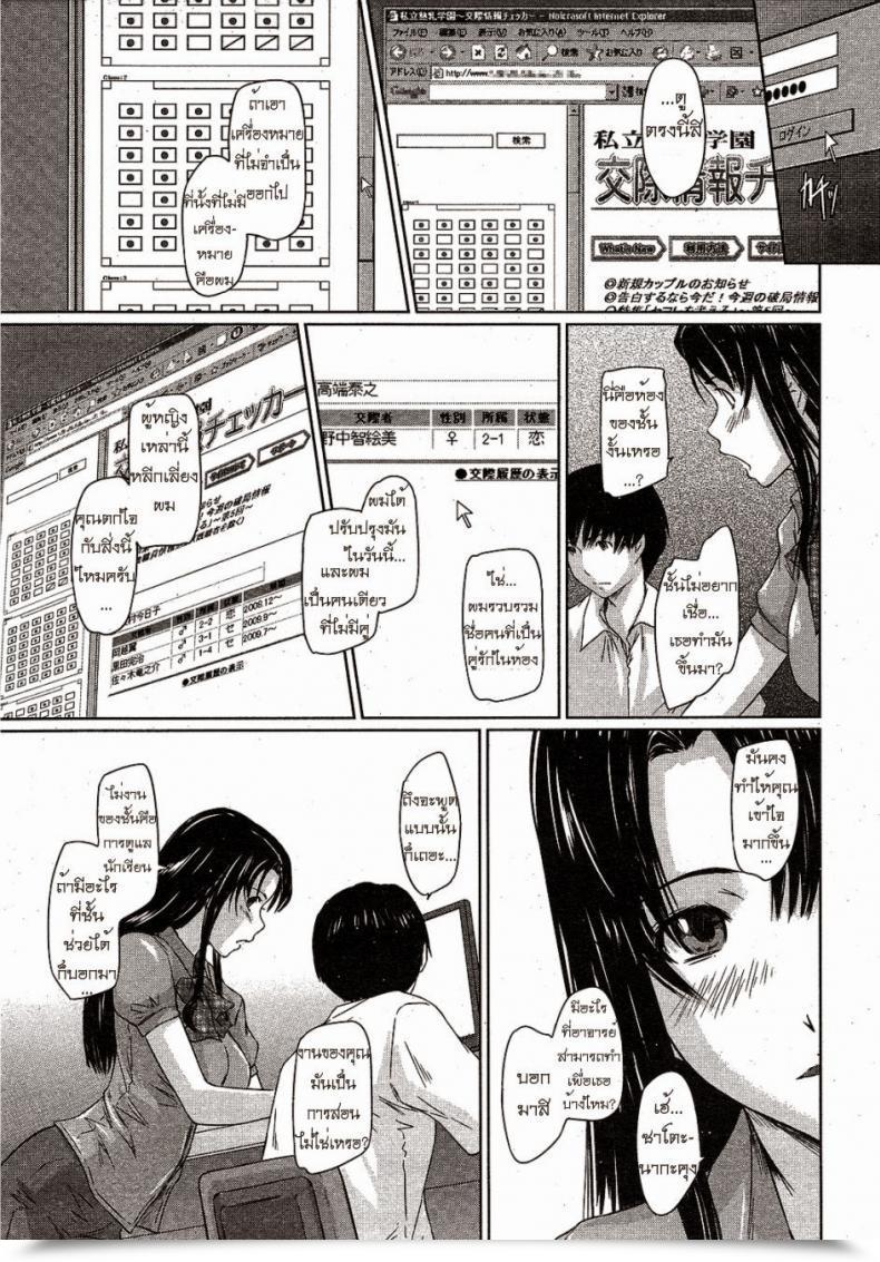 Doujin Kisaragi Gunma Doki Doki Kousai Checker โดจินแปลไทย 13