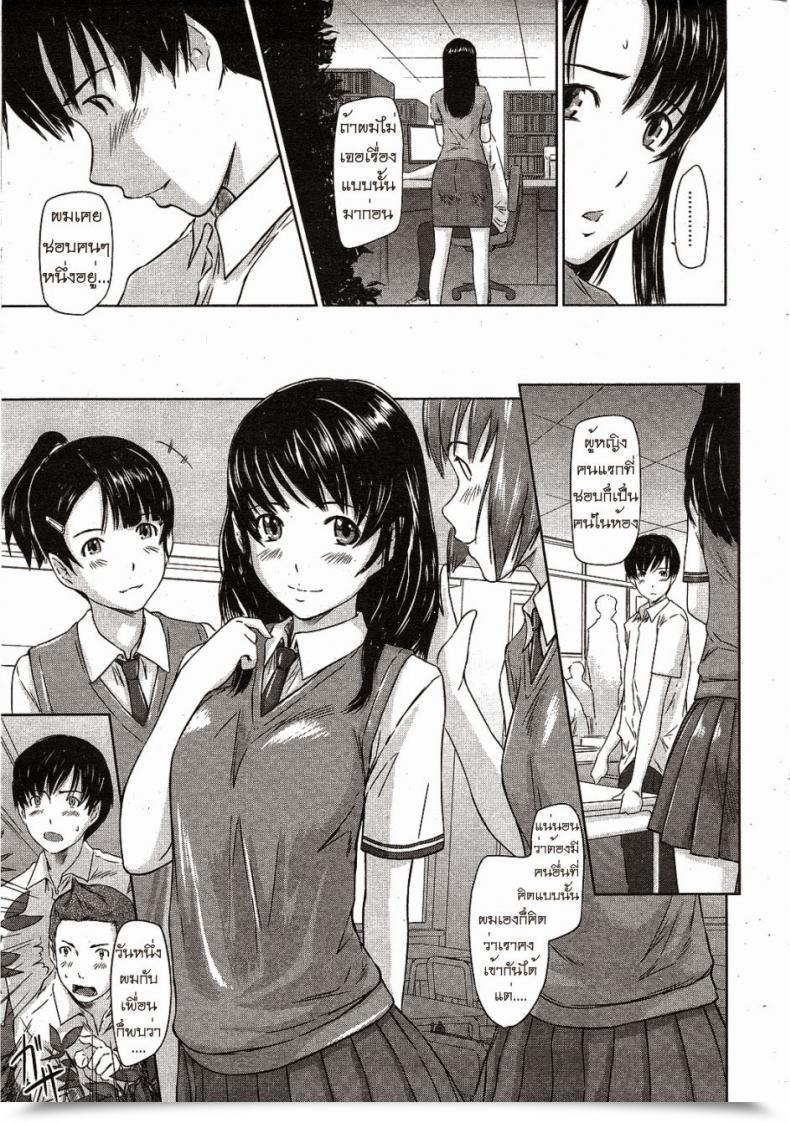 Doujin Kisaragi Gunma Doki Doki Kousai Checker โดจินแปลไทย 5