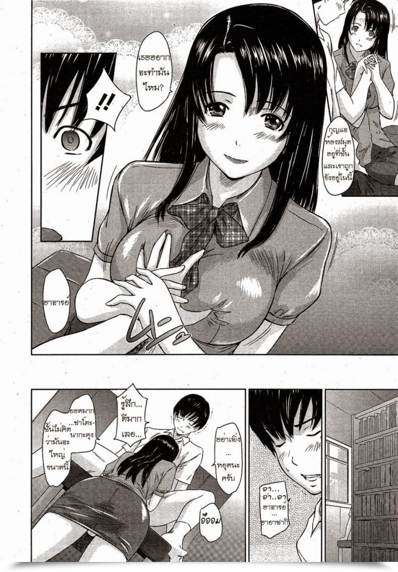 Doujin Kisaragi Gunma Doki Doki Kousai Checker โดจินแปลไทย 23