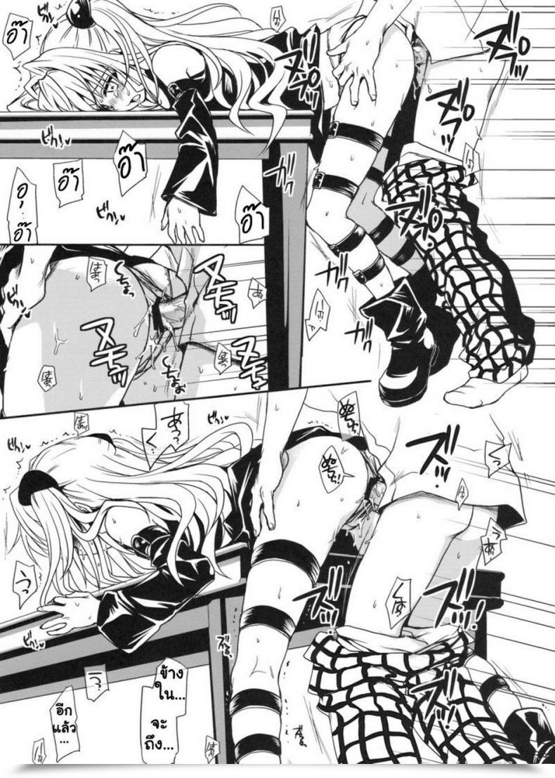 Doujin Comic13 Takumi Na Muchi Yami Asobi Tolove-Ru โดจินแปลไทย 51