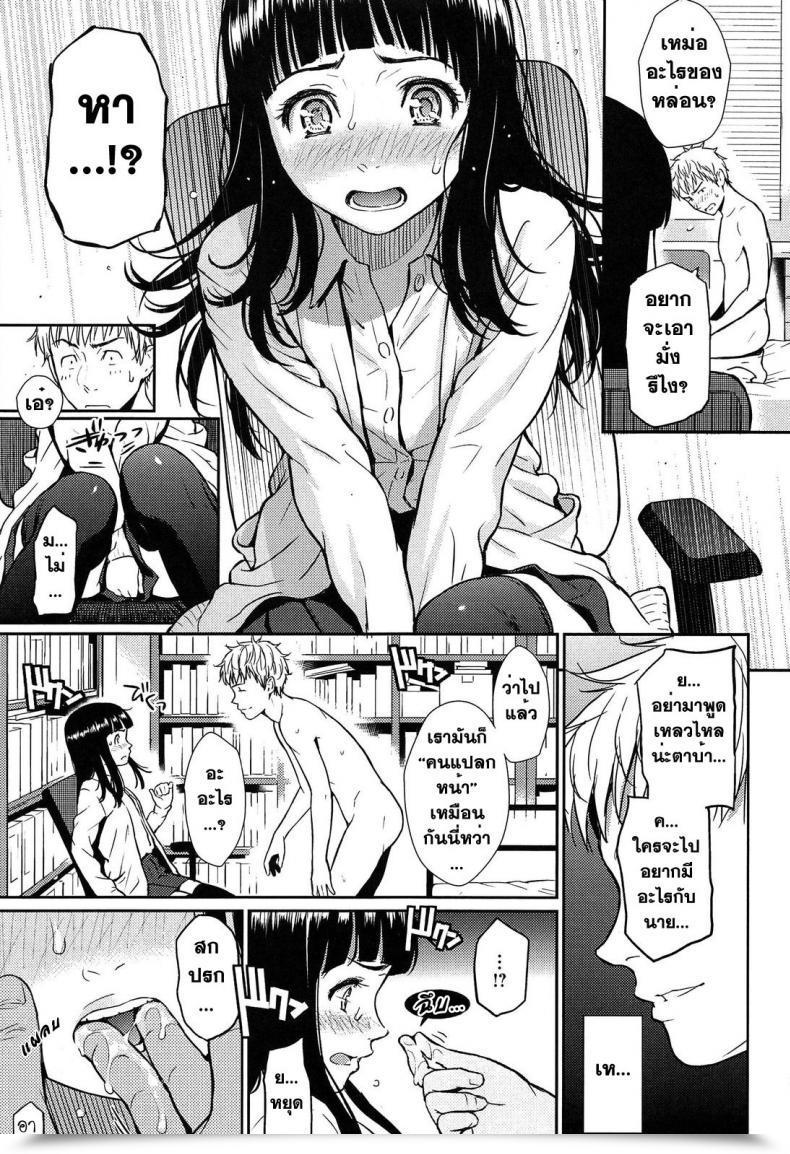 Doujin Homunculus Renai Pattern โดจินแปลไทย 27