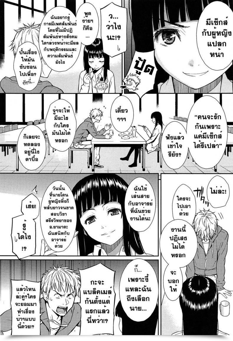 Doujin Homunculus Renai Pattern โดจินแปลไทย 9