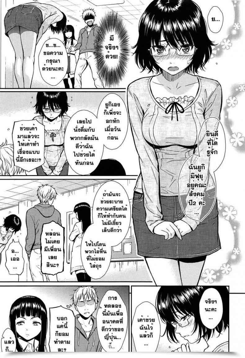 Doujin Homunculus Renai Pattern โดจินแปลไทย 11