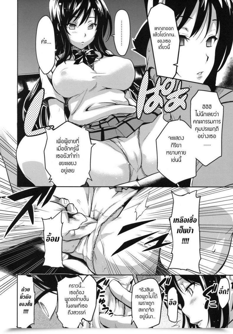 Doujin Shinjugai Takeda Hiromitsu Yuita-Ma To Love-Ru โดจินแปลไทย 9