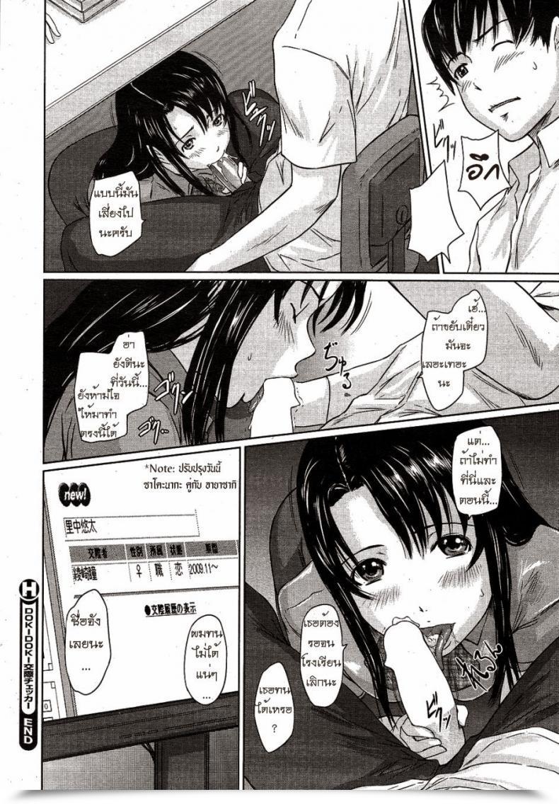 Doujin Kisaragi Gunma Doki Doki Kousai Checker โดจินแปลไทย 47