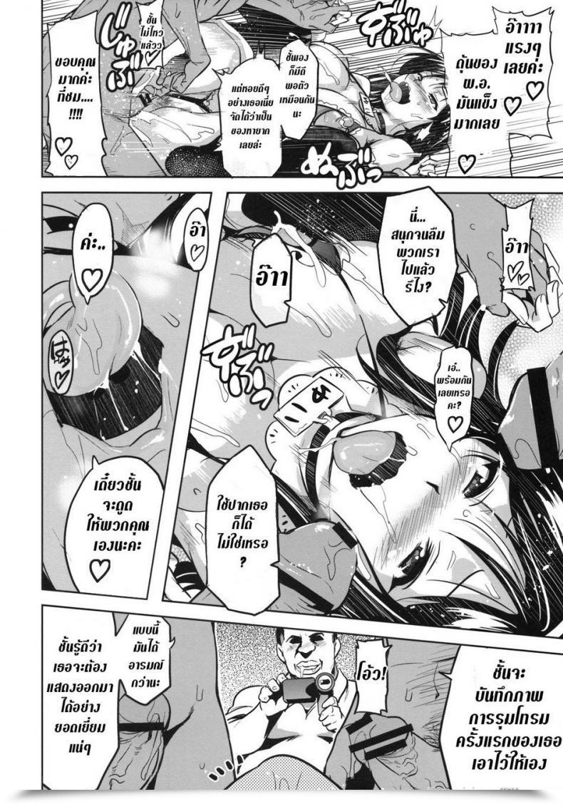 Doujin Shinjugai Takeda Hiromitsu Yuita-Ma To Love-Ru โดจินแปลไทย 69