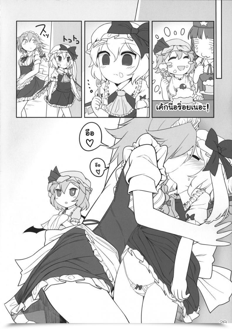Doujin Reitaisai 12 Yashiya Yassy Sakufla Touhou Challenge โดจินแปลไทย 53