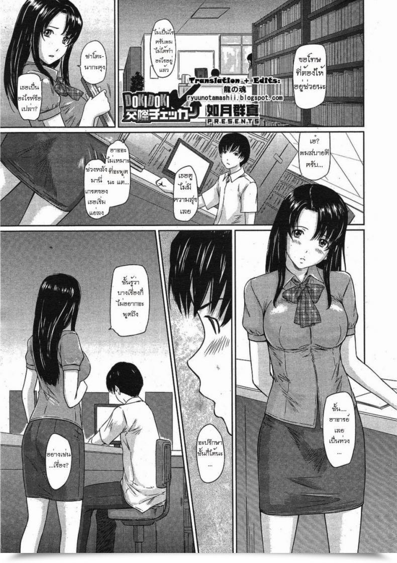 Doujin Kisaragi Gunma Doki Doki Kousai Checker โดจินแปลไทย 41