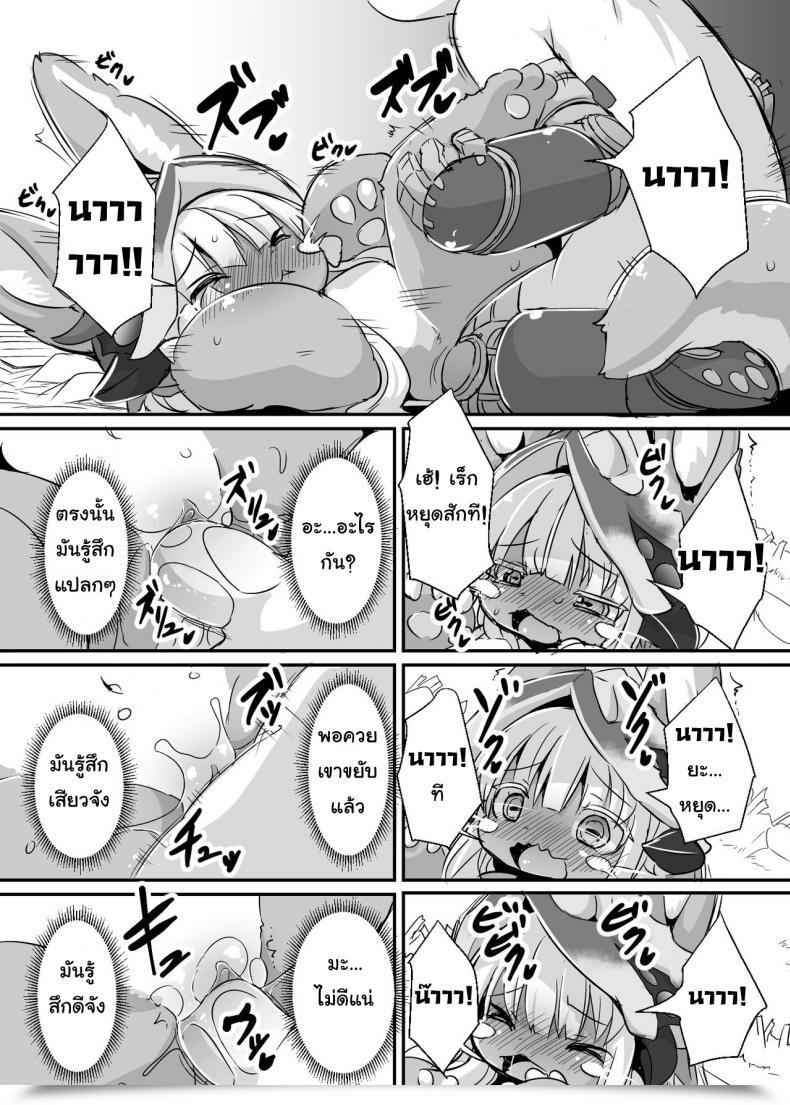 Doujin Ro Aubade In Nanachi | Overdo In Nanachi Decensored โดจินแปลไทย 15