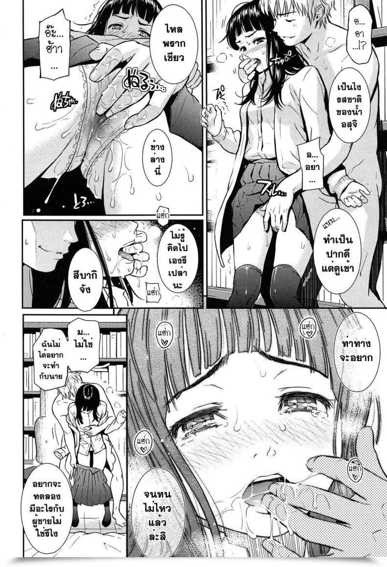 Doujin Homunculus Renai Pattern โดจินแปลไทย 29