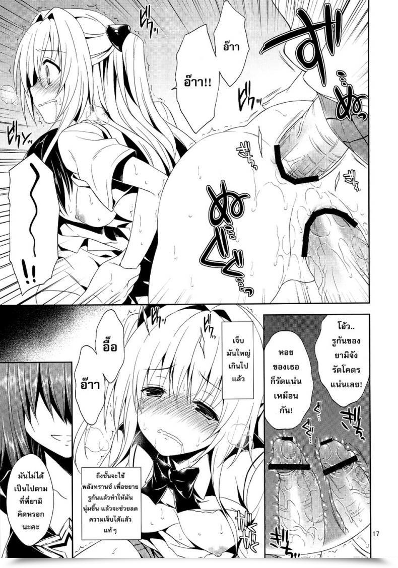 Doujin Sorairo March Narusawa Sora Ryojyoku March Vol. 2 - Yami The Golden Darkness โดจินแปลไทย 29