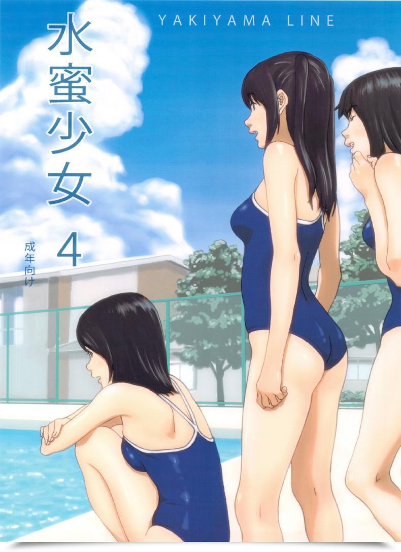 Doujin Kahlua Suzuki Suimitsu Shoujo 4 Yakiyama Line โดจินแปลไทย 47