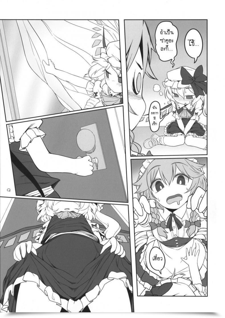 Doujin Reitaisai 12 Yashiya Yassy Sakufla Touhou Challenge โดจินแปลไทย 15