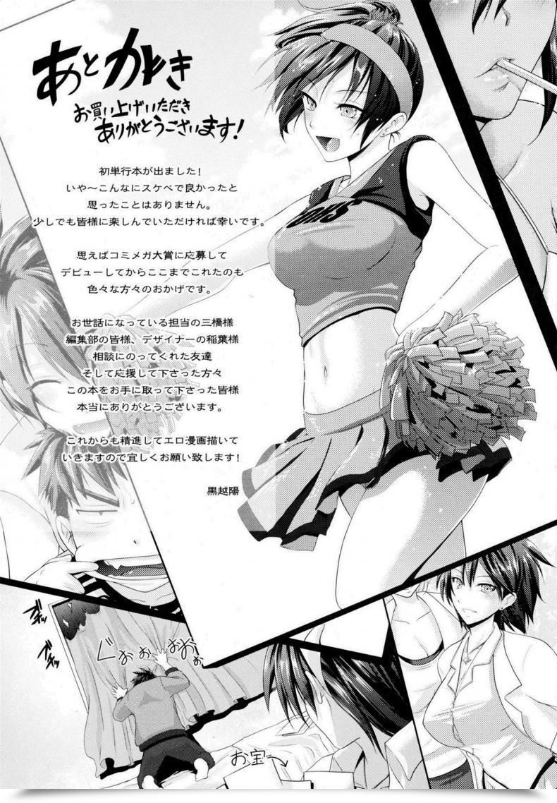 Doujin Kurokoshi You In Suru? Ch.10 - Problem Days โดจินแปลไทย 9