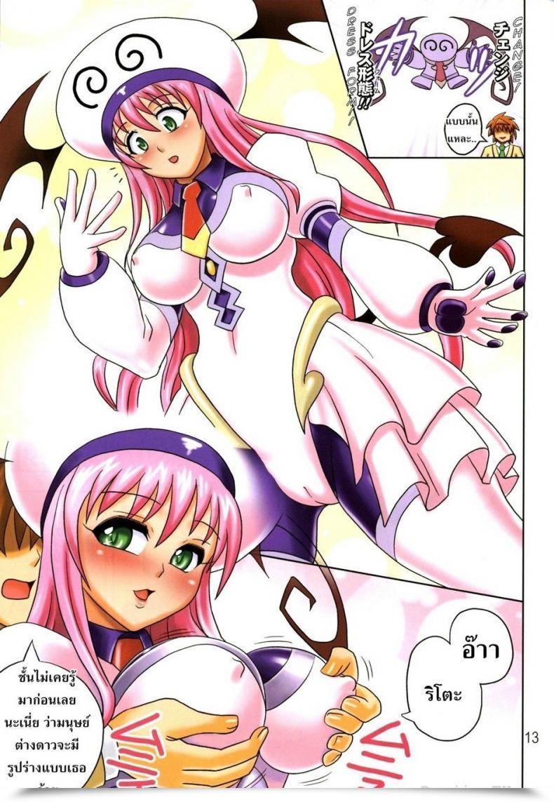 Doujin Hikami Dan, Terada Tsugeo Muchi Muchi Angel Vol. 14 โดจินแปลไทย 29