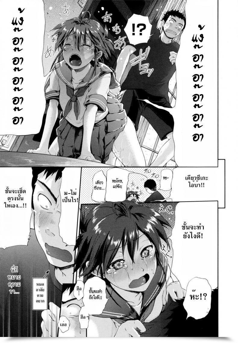 Doujin Kurokoshi You In Suru? Ch.8 - Kamono My Home โดจินแปลไทย 13
