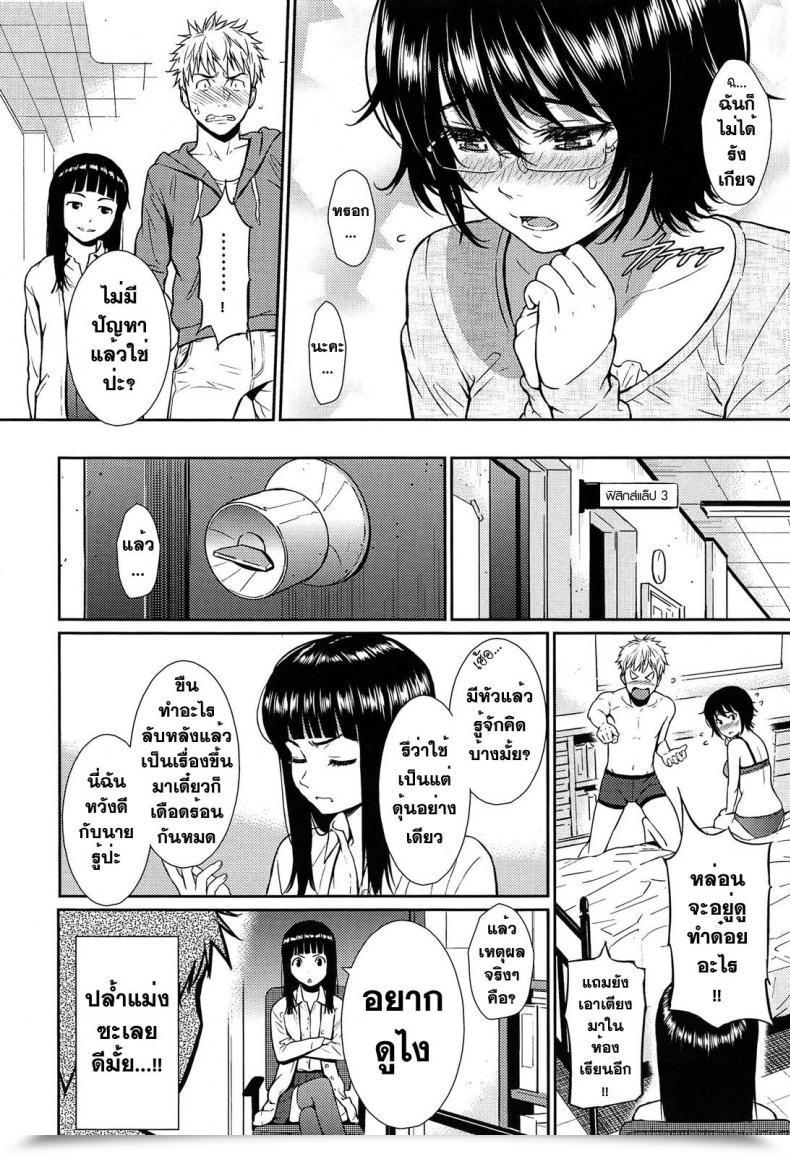 Doujin Homunculus Renai Pattern โดจินแปลไทย 13