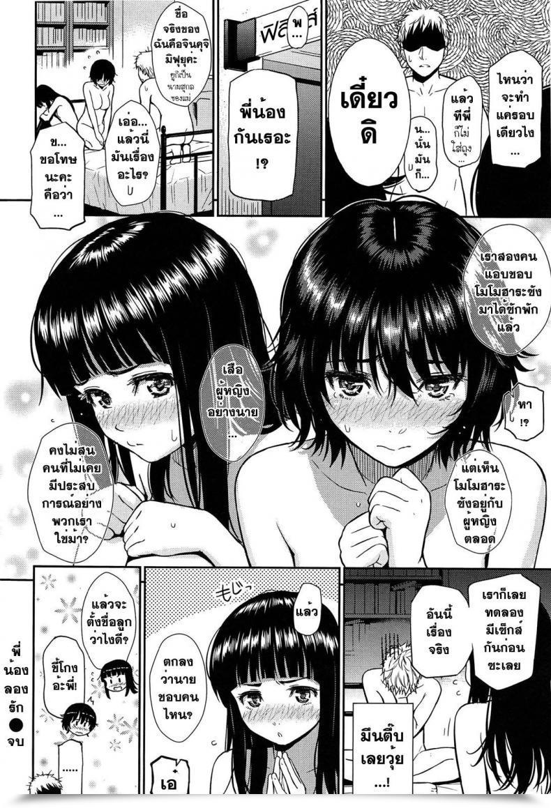 Doujin Homunculus Renai Pattern โดจินแปลไทย 49