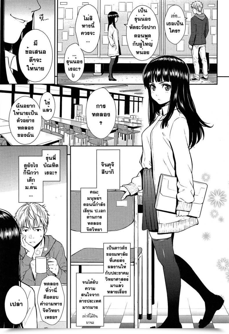 Doujin Homunculus Renai Pattern โดจินแปลไทย 7