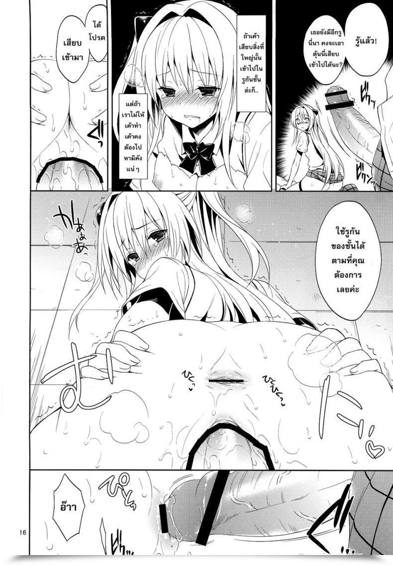 Doujin Sorairo March Narusawa Sora Ryojyoku March Vol. 2 - Yami The Golden Darkness โดจินแปลไทย 27