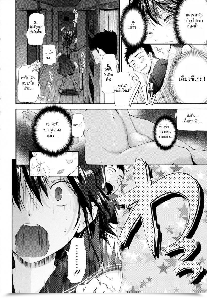 Doujin Kurokoshi You In Suru? Ch.8 - Kamono My Home โดจินแปลไทย 7