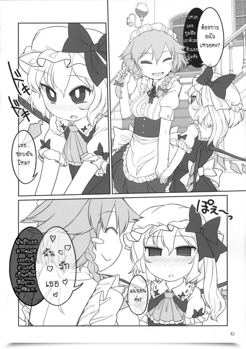 Doujin Reitaisai 12 Yashiya Yassy Sakufla Touhou Challenge โดจินแปลไทย 9