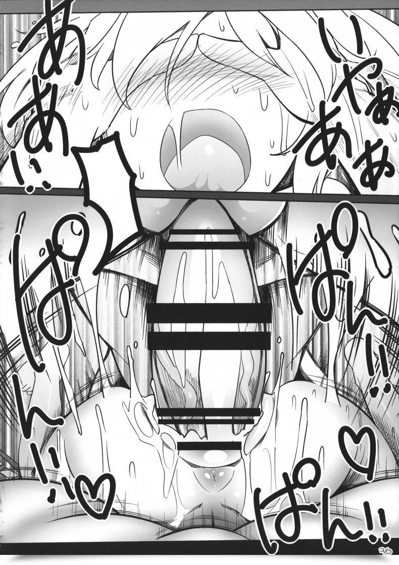 Doujin Reitaisai 12 Yashiya Yassy Sakufla Touhou Challenge โดจินแปลไทย 69