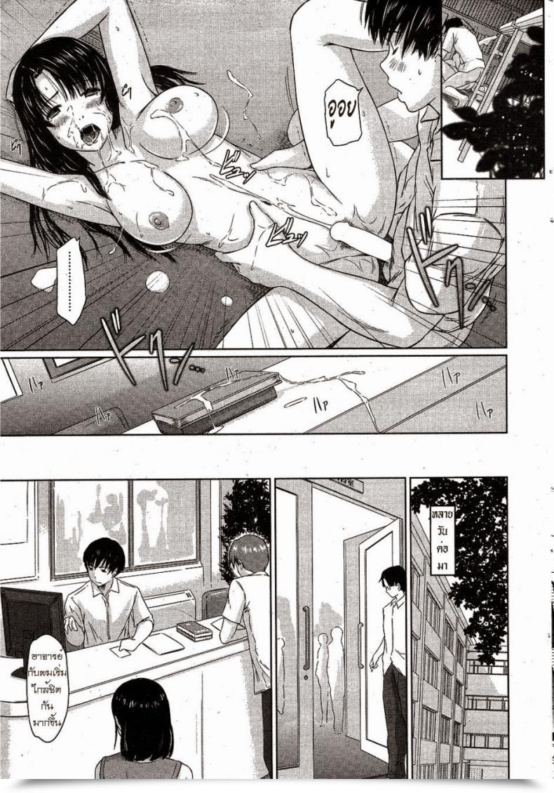 Doujin Kisaragi Gunma Doki Doki Kousai Checker โดจินแปลไทย 45