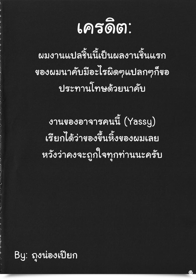 Doujin Reitaisai 12 Yashiya Yassy Sakufla Touhou Challenge โดจินแปลไทย 5