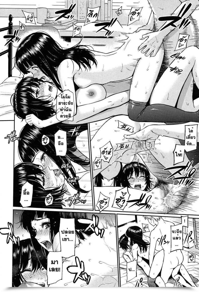 Doujin Homunculus Renai Pattern โดจินแปลไทย 45