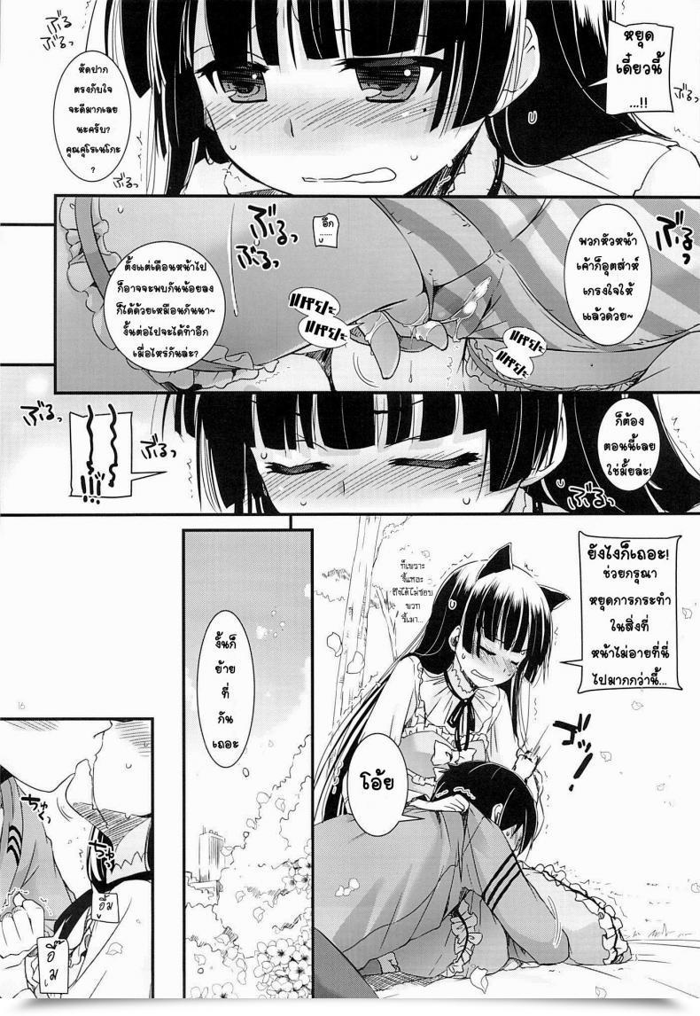 Doujin Comic1☆7 Digital Lover Nakajima Yuka D.L. Motion 75 Ore No Imouto Ga Konna Ni Kawaii Wake Ga Nai โดจินแปลไทย 29