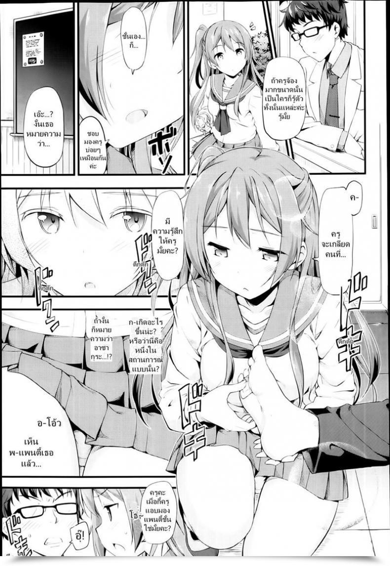 Doujin Takayaki Yuri Iro Movement โดจินแปลไทย 21