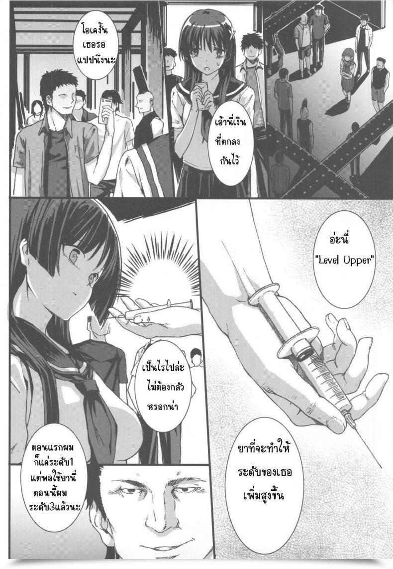 Doujin C77 Basutei Bathe Katsurai Yoshiaki Over-Upper Saten Ruiko Unhealthy Toaru Kagaku No Railgun โดจินแปลไทย 5