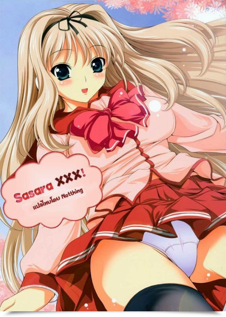 Doujin Sasara Xxx! โดจินแปลไทย 43