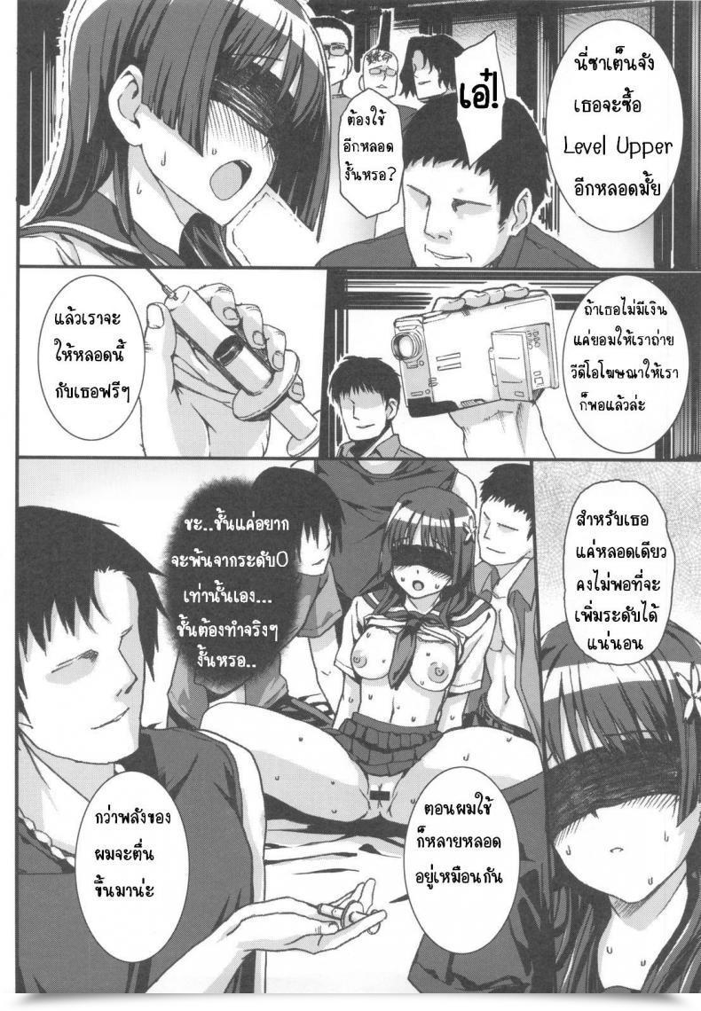 Doujin C77 Basutei Bathe Katsurai Yoshiaki Over-Upper Saten Ruiko Unhealthy Toaru Kagaku No Railgun โดจินแปลไทย 17