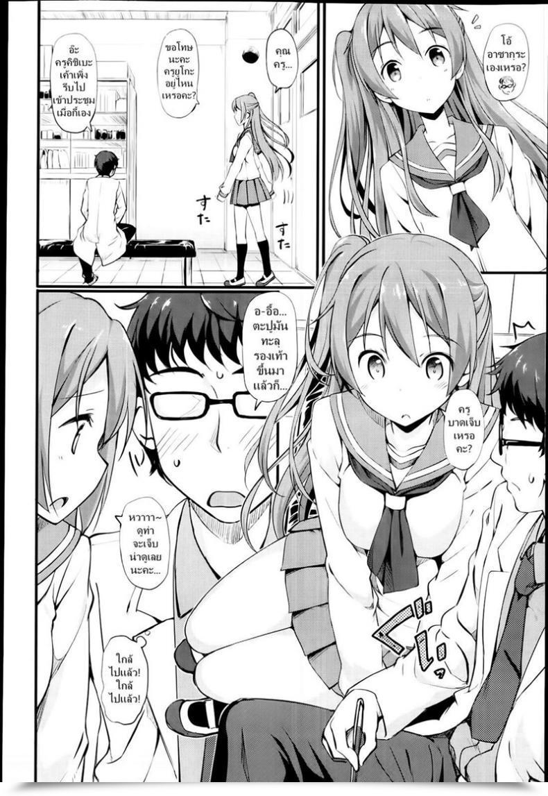 Doujin Takayaki Yuri Iro Movement โดจินแปลไทย 15