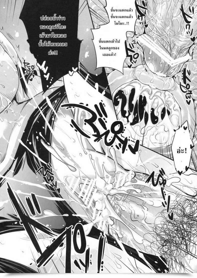 Doujin C83 Alemateorema Kobayashi Youkoh Garigari 48 To Love-Ru Darkness โดจินแปลไทย 29