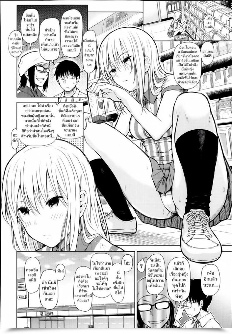 Doujin Shioroku Obedient Woman โดจินแปลไทย 7