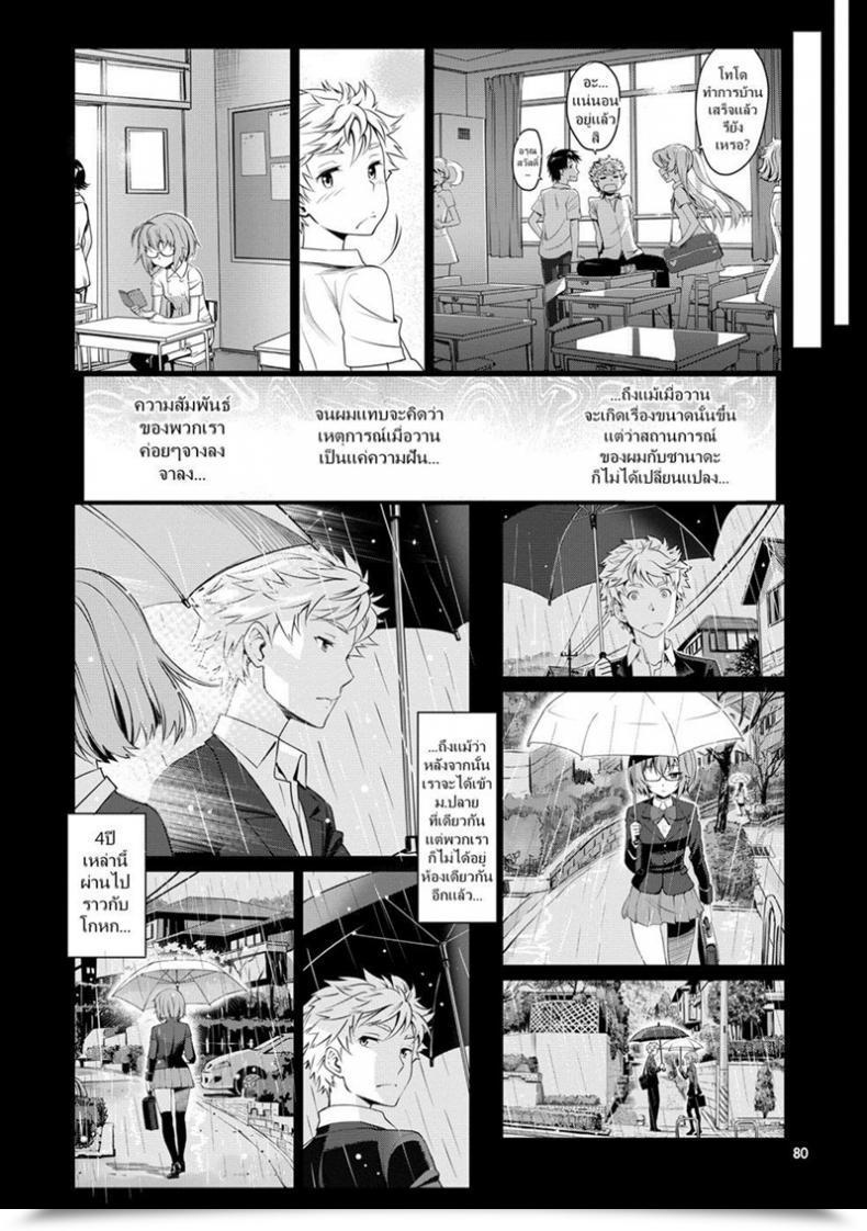 Doujin Miyabi Henkoi - Unusual Love โดจินแปลไทย 31