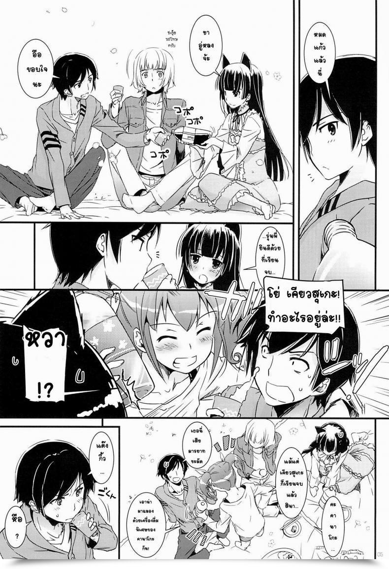 Doujin Comic1☆7 Digital Lover Nakajima Yuka D.L. Motion 75 Ore No Imouto Ga Konna Ni Kawaii Wake Ga Nai โดจินแปลไทย 7