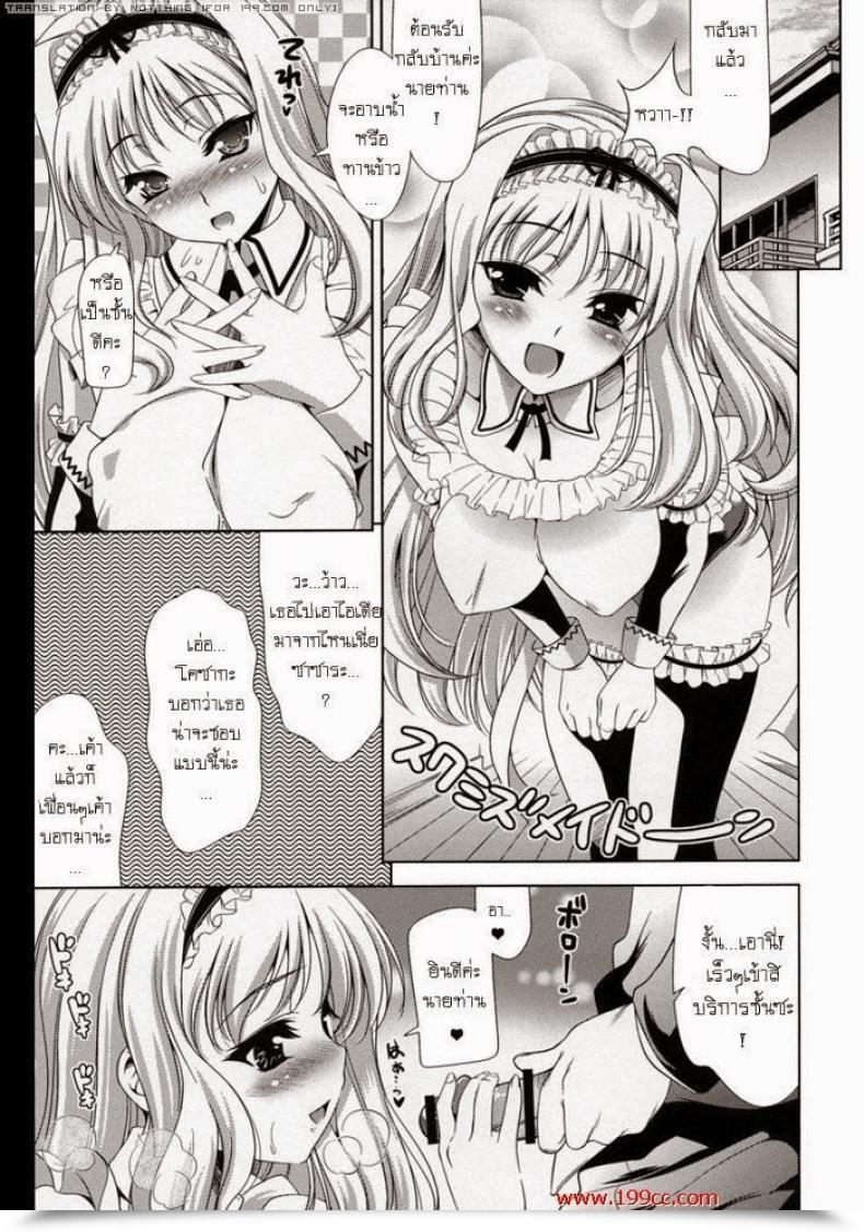 Doujin Sasara Xxx! โดจินแปลไทย 27