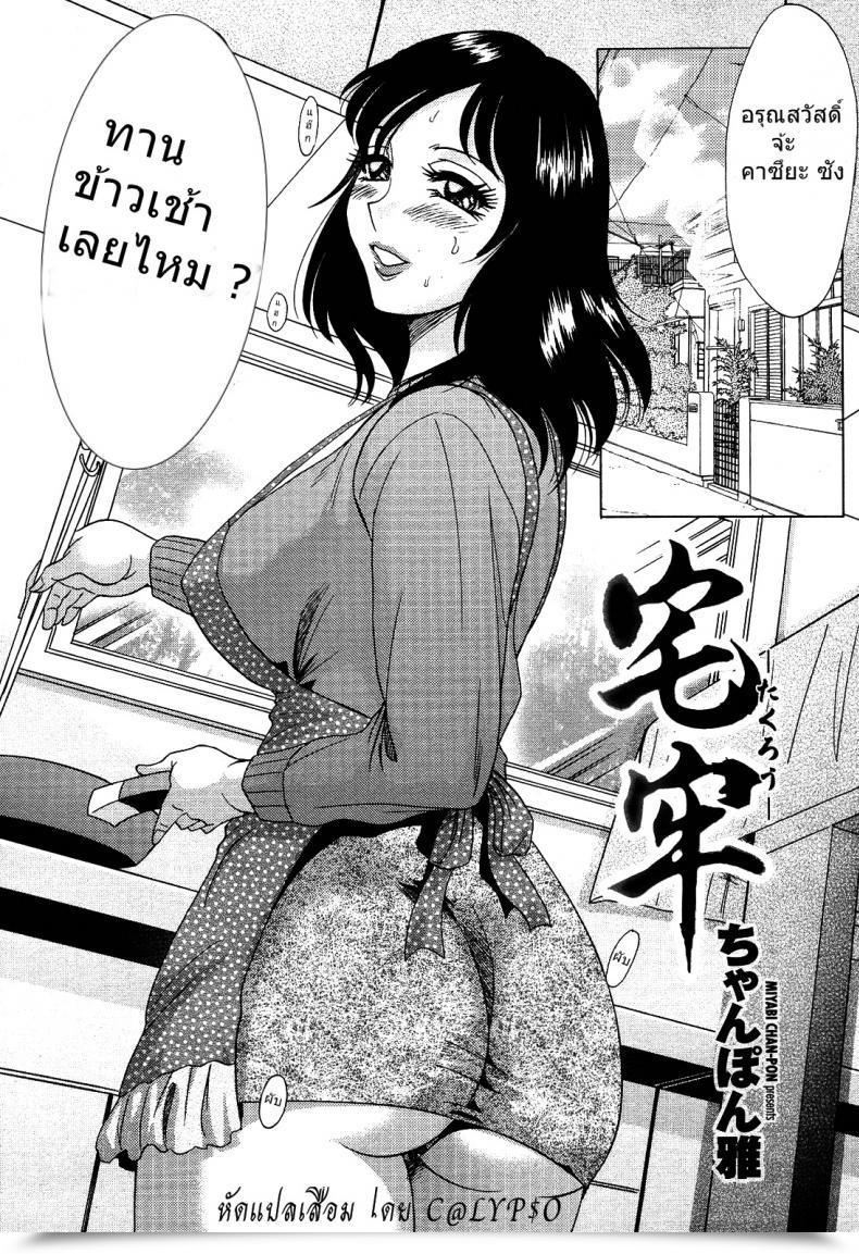 Doujin Chanpon Miyabi Takuro Comedian Momohime 2009-06 โดจินแปลไทย 3