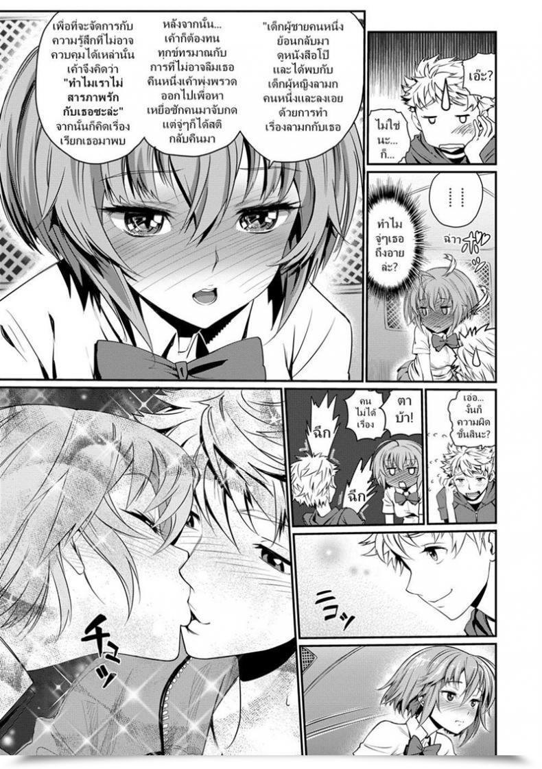 Doujin Miyabi Henkoi - Unusual Love โดจินแปลไทย 37